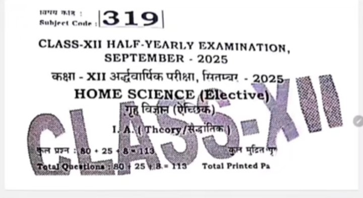 Bihar Board 12th Home Science Half Yearly Exam 2025 Question Paper