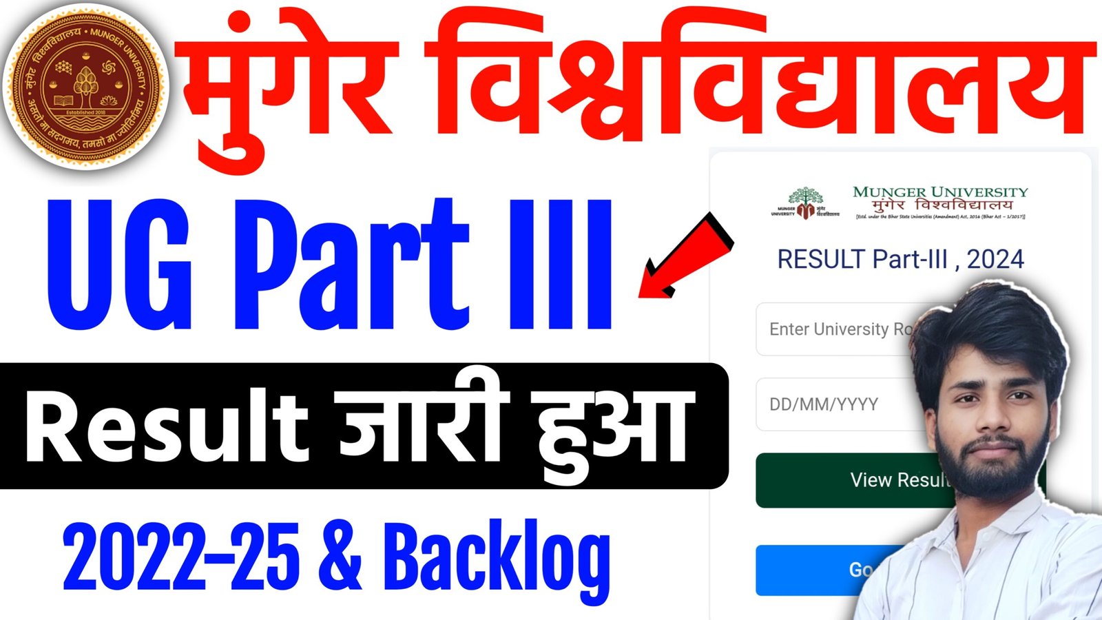 Munger University UG Part 3 Result 2025