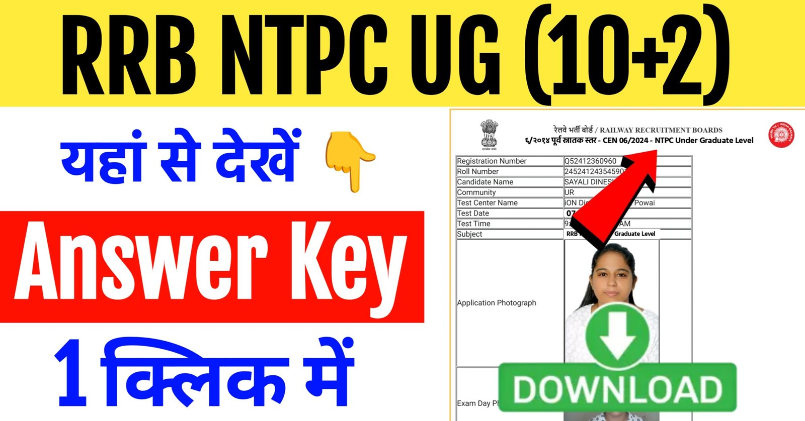 RRB NTPC Undergraduate Level Answer Key 2025