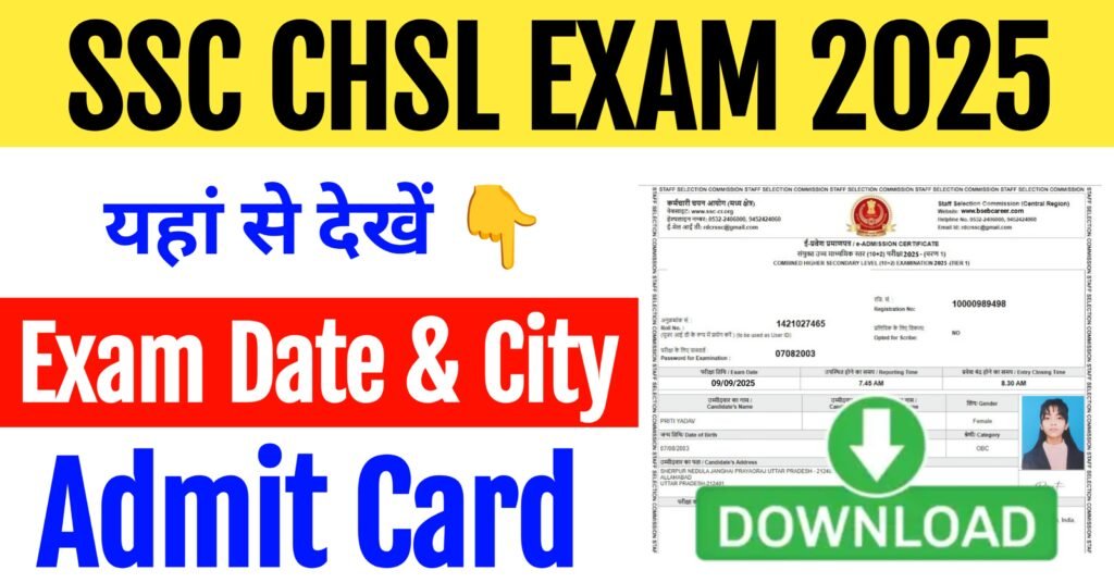 SSC CHSL Admit Card 2025