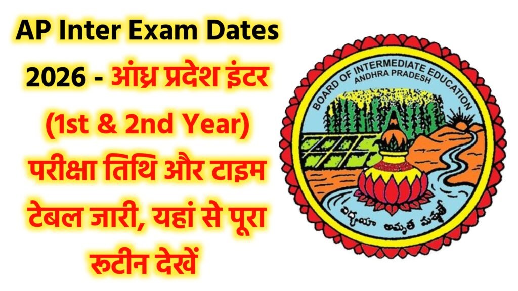 AP Inter Exam Dates 2026