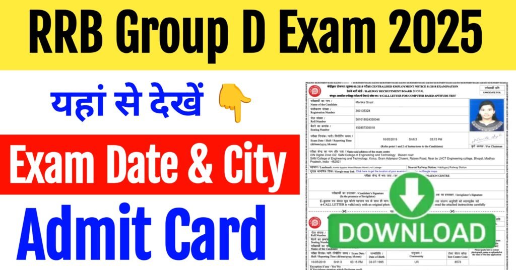 RRB Group D Admit Card 2025