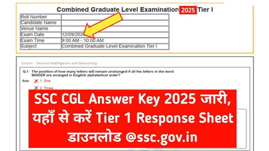 SSC CGL Answer Key 2025