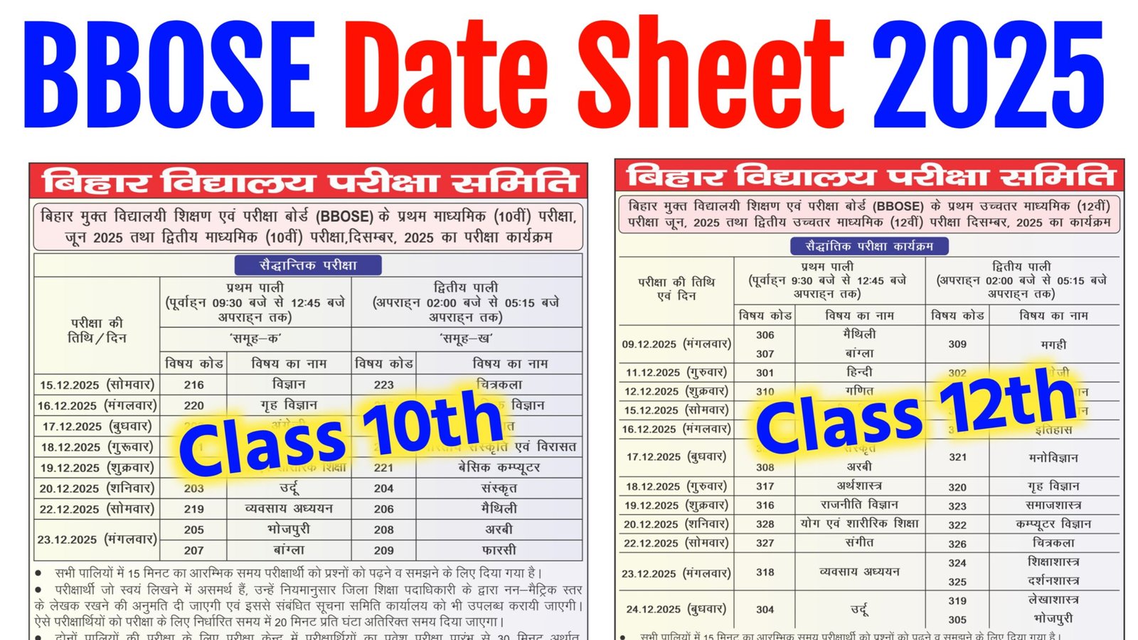 BBOSE Date Sheet 2025