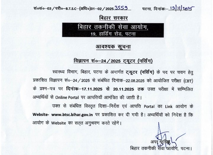 Bihar BTSC Tutor Nursing Answer Key 2025