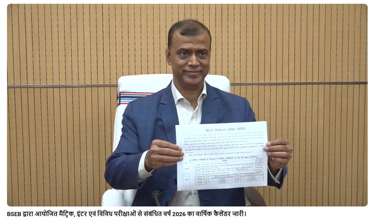 Bihar Board 10th 12th Exam Date 2026