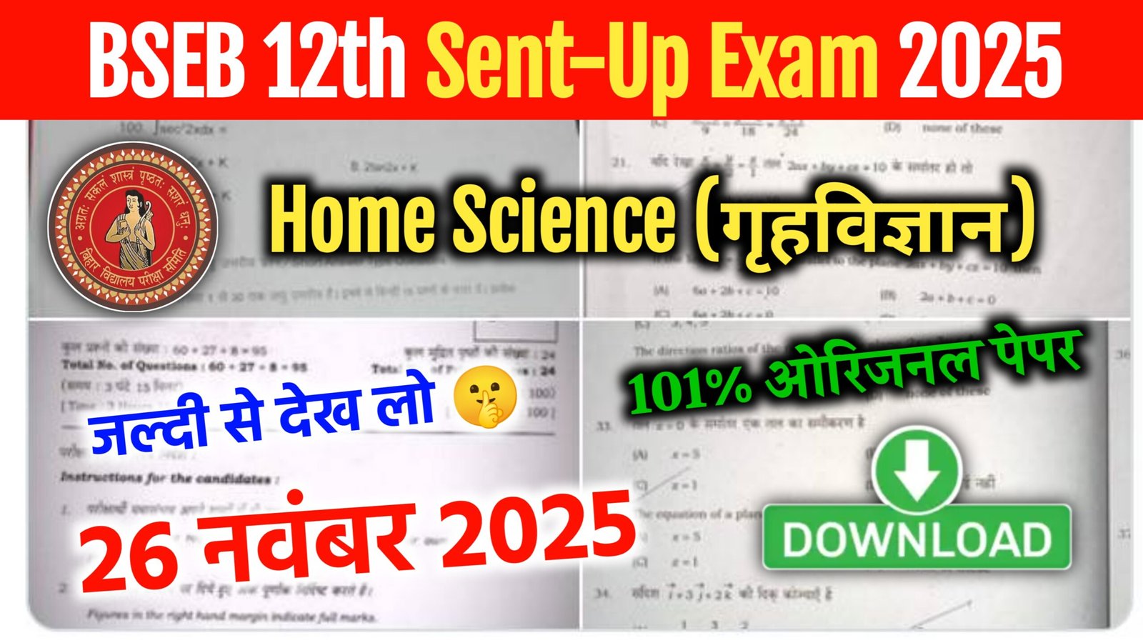 Bihar Board 12th Home Science Sent Up Exam 2025