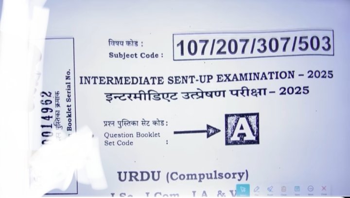 Bihar Board 12th Urdu Sent Up Exam 2025