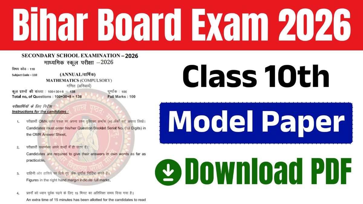 Bihar Board Matric Model Paper 2026