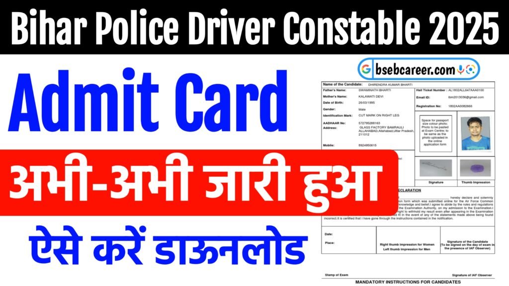 Bihar Police Driver Constable Admit Card 2025