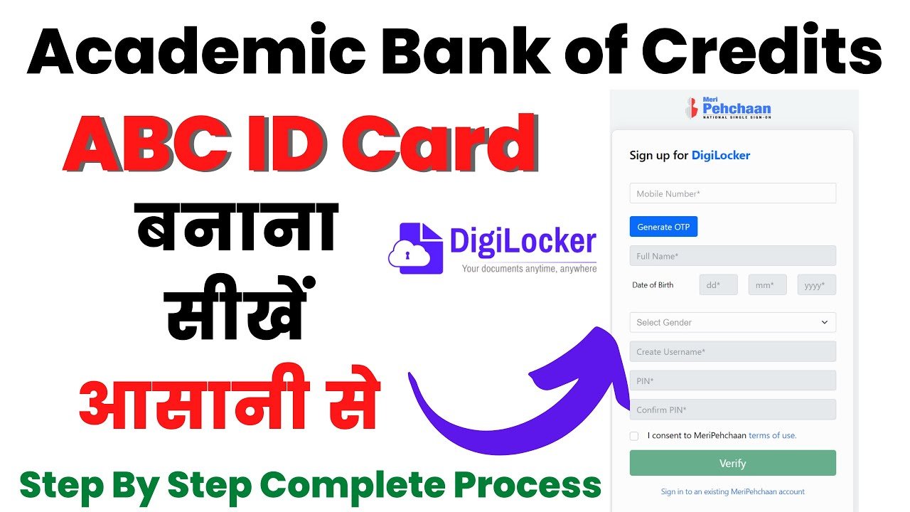 Digilocker Se ABC ID Kaise Banaye