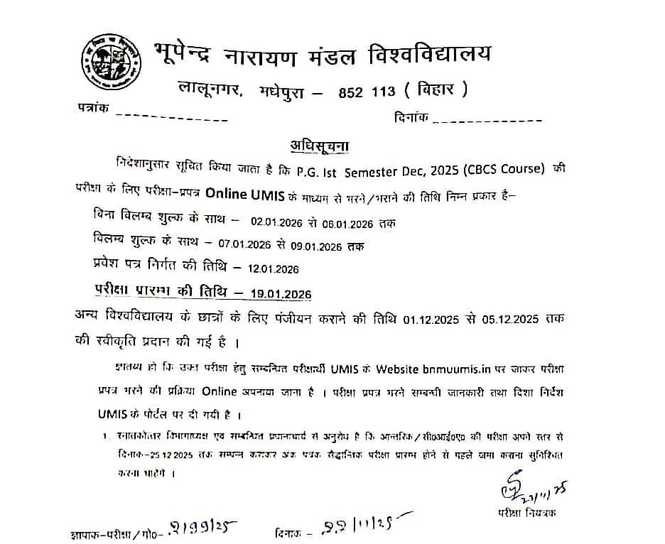 BNMU PG 1st Semester Exam Form 2025 (Dec) – Apply Online