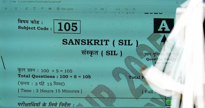 Bihar Board 10th Sanskrit Sent Up Exam 2025