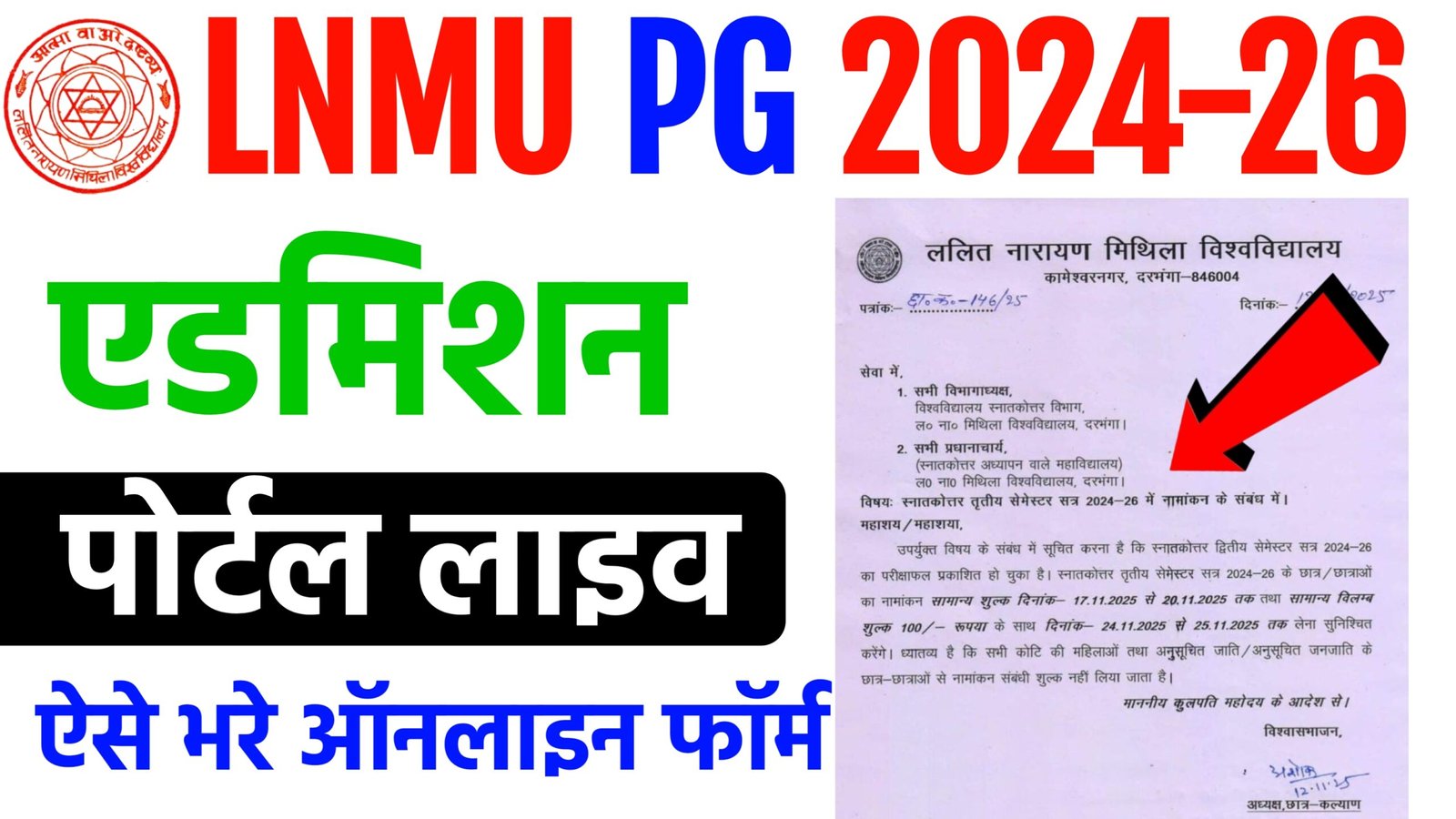 LNMU PG 3rd Semester Admission 2024–26