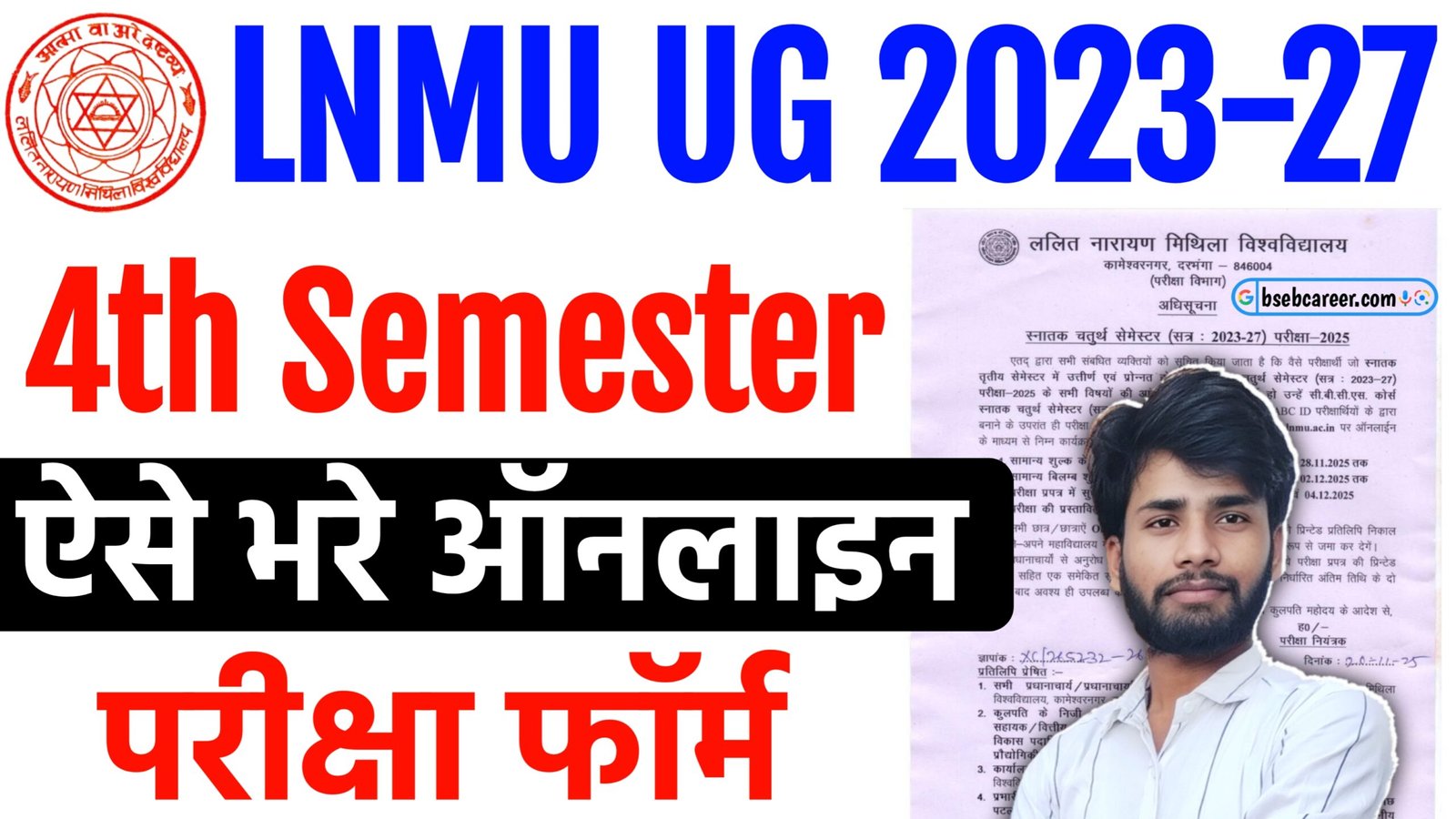 LNMU UG 4th Semester Exam Form 2025