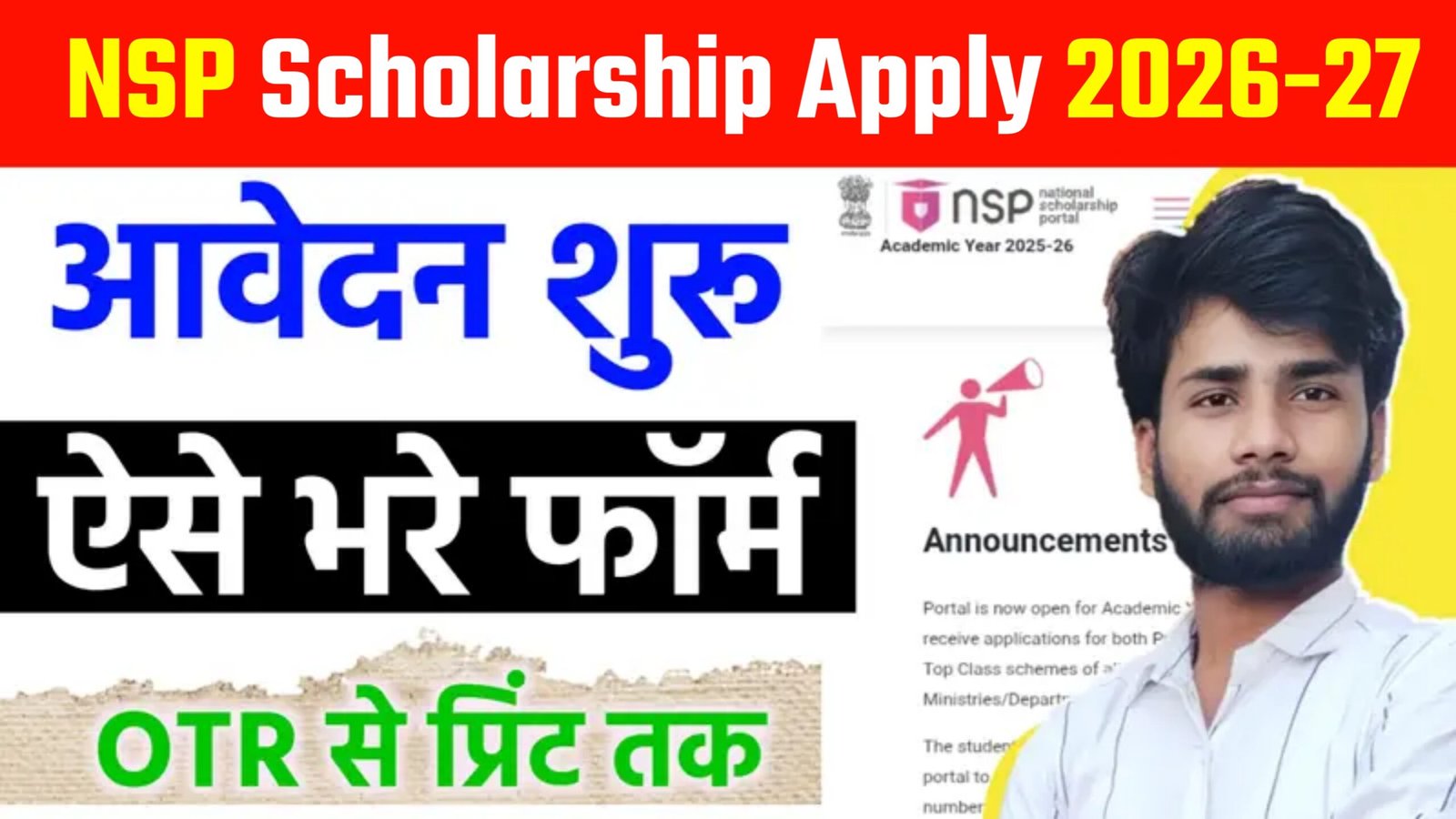 NSP Scholarship Apply Online 2026-27