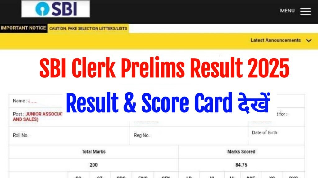 sbi-clerk-prelims-result-2025-out-check-state-bank-of-india-junior