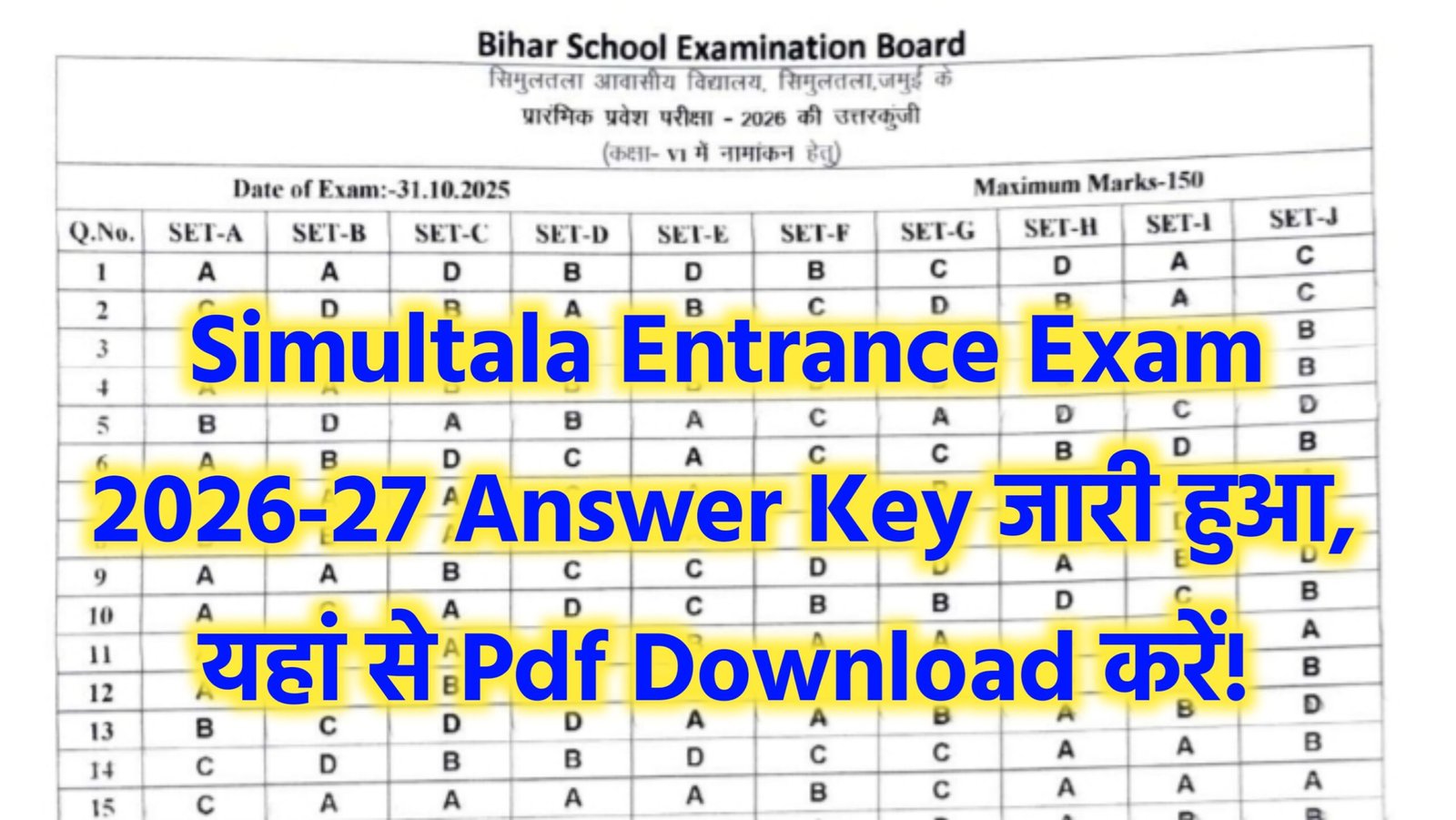 Simultala Entrance Exam 2026-27 Answer Key