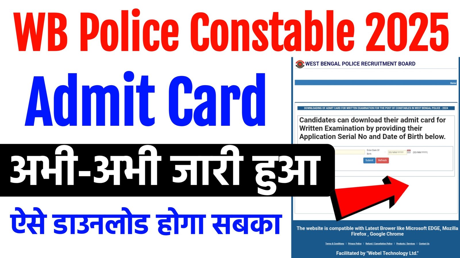 WB Police Constable 2025