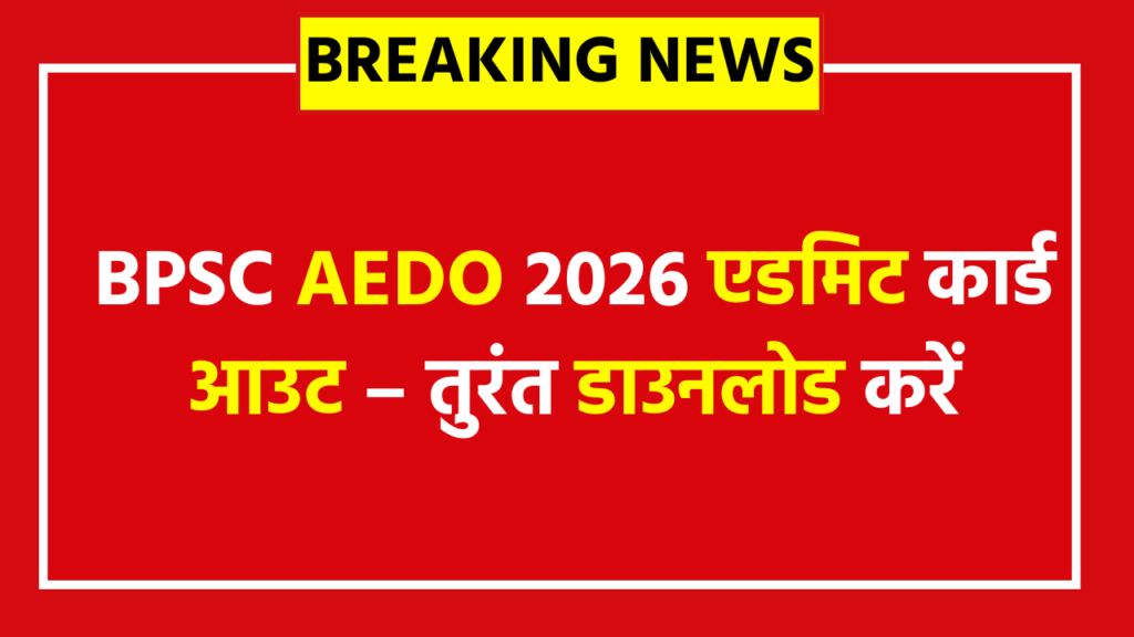 BPSC AEDO Admit Card 2026