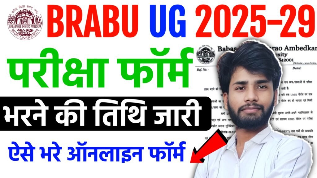 BRABU UG 1st Semester Exam Form 2025