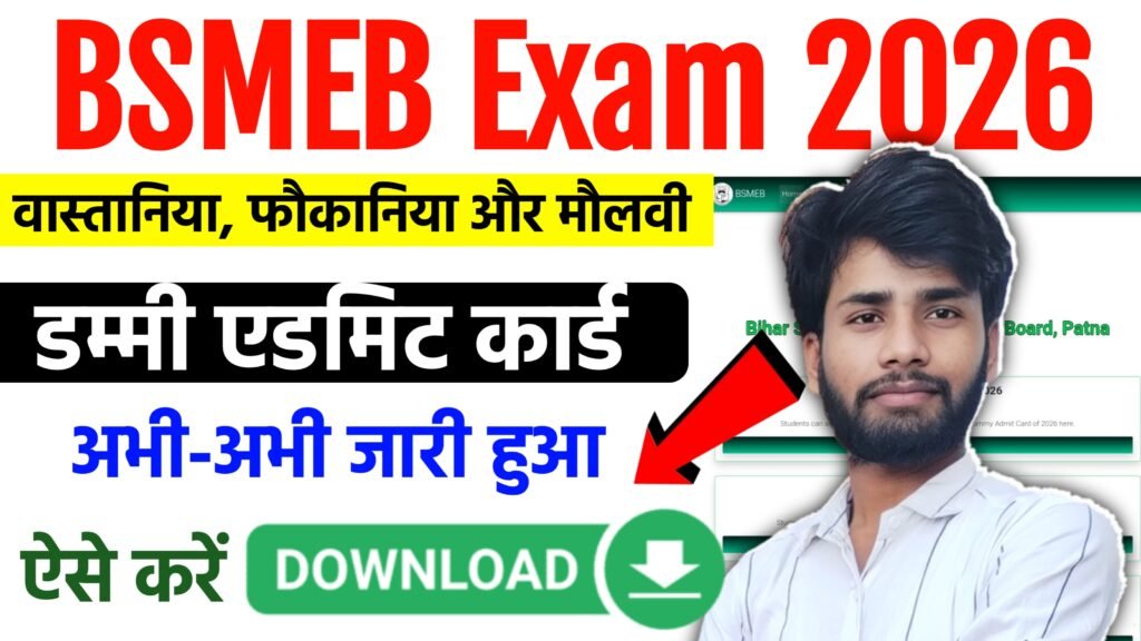 BSMEB Madarsa Board Dummy Admit Card 2026
