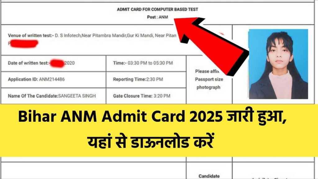 Bihar ANM Admit Card 2025