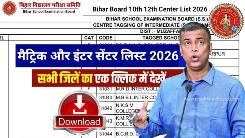 Bihar Board 10th 12th Center List 2026