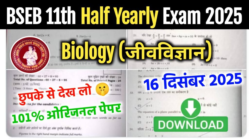 Bihar Board 11th Biology Half Yearly Exam 2025