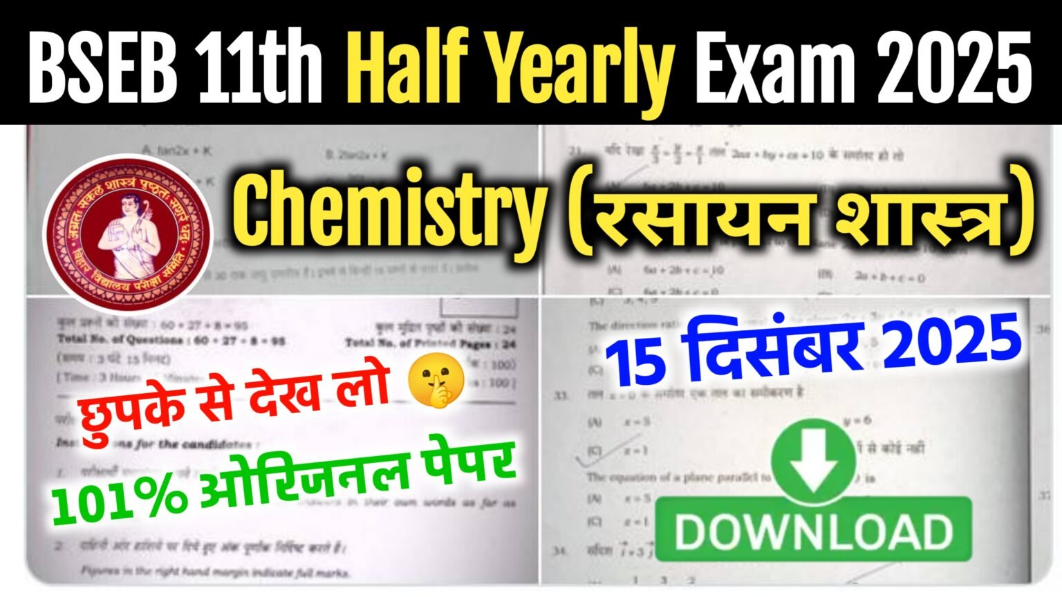 bihar-board-11th-chemistry-half-yearly-exam-2025-download-question