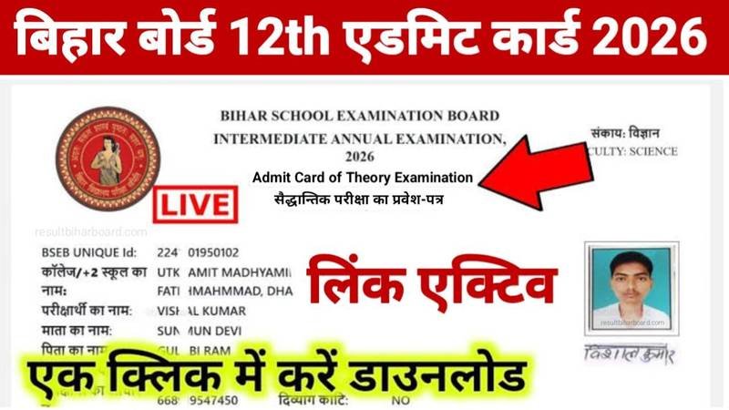 Bihar Board 12th Admit Card 2026 Download
