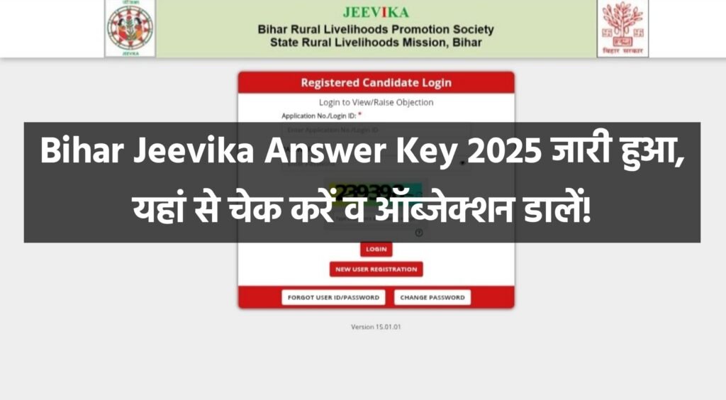 Bihar Jeevika Answer Key 2025
