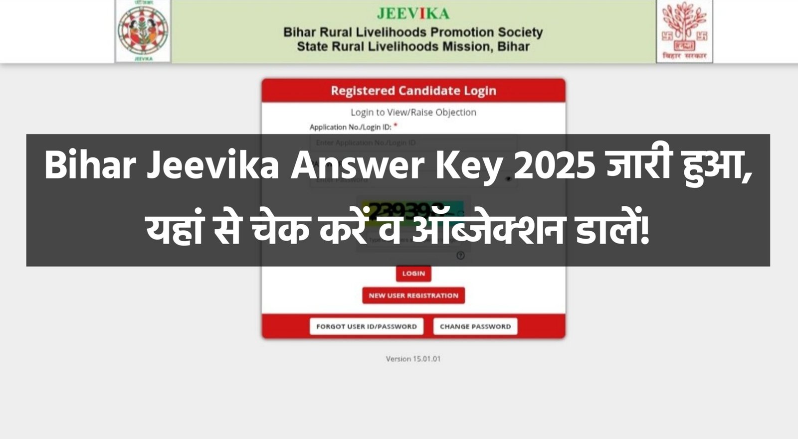 Bihar Jeevika Answer Key 2025