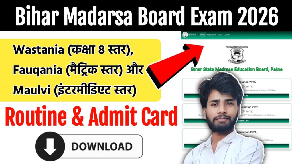 Bihar Madarsa Board Exam 2026