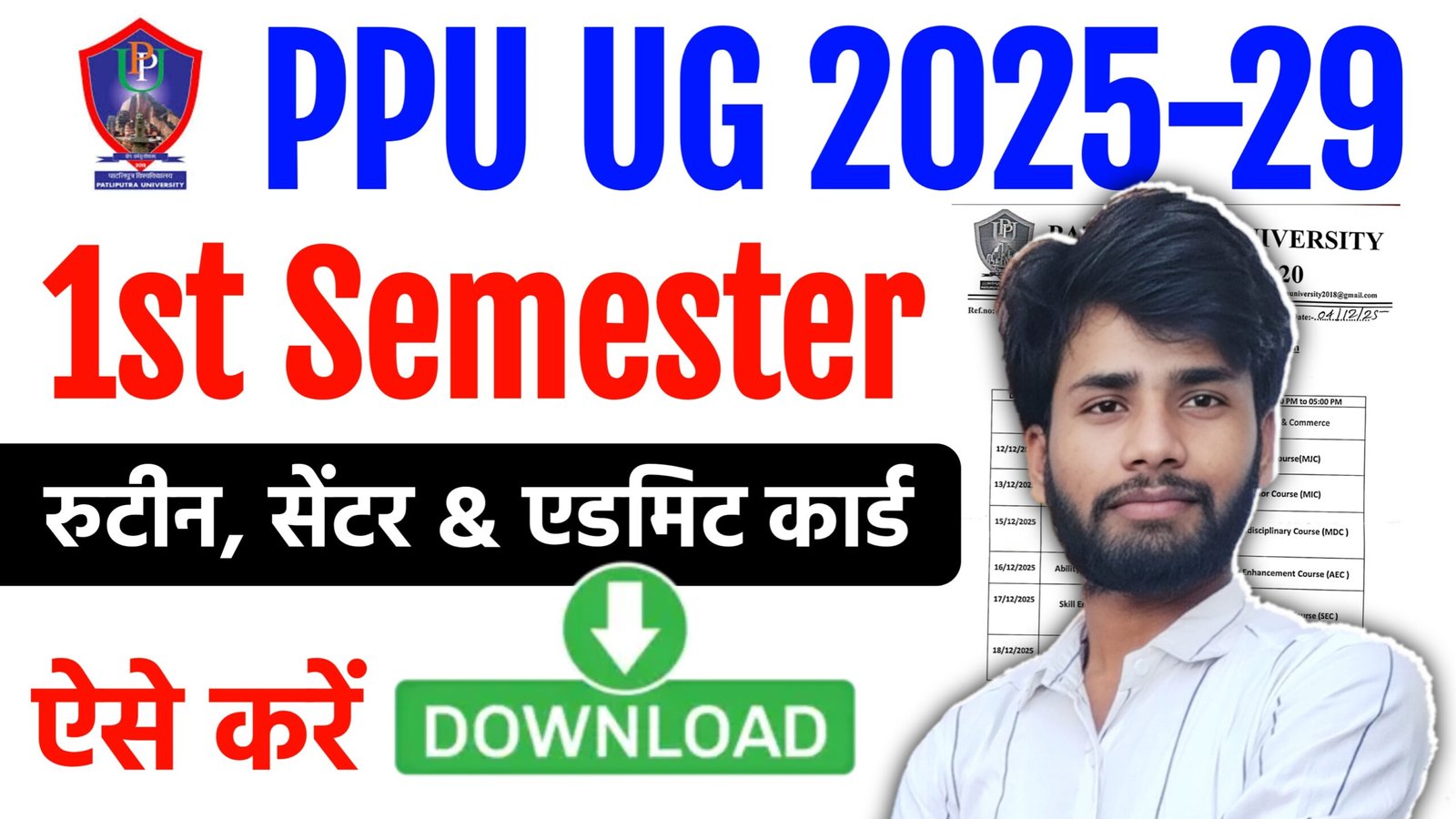 PPU UG 1st Semester Admit Card 2025