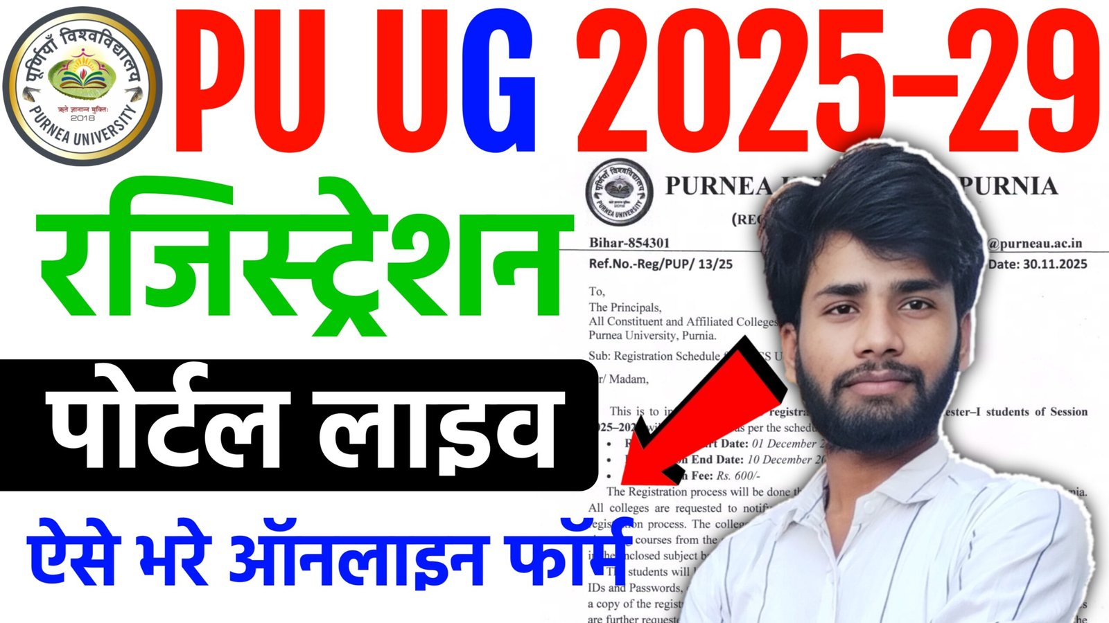 Purnea University UG Semester 1 Registration 2025