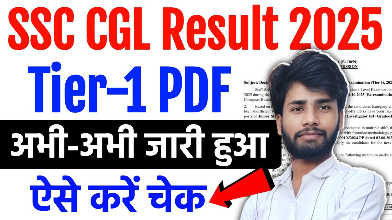 SSC CGL Result 2025