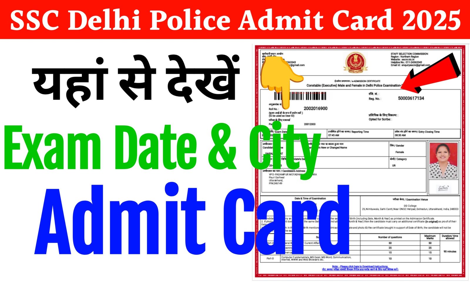 SSC Delhi Police Admit Card 2025
