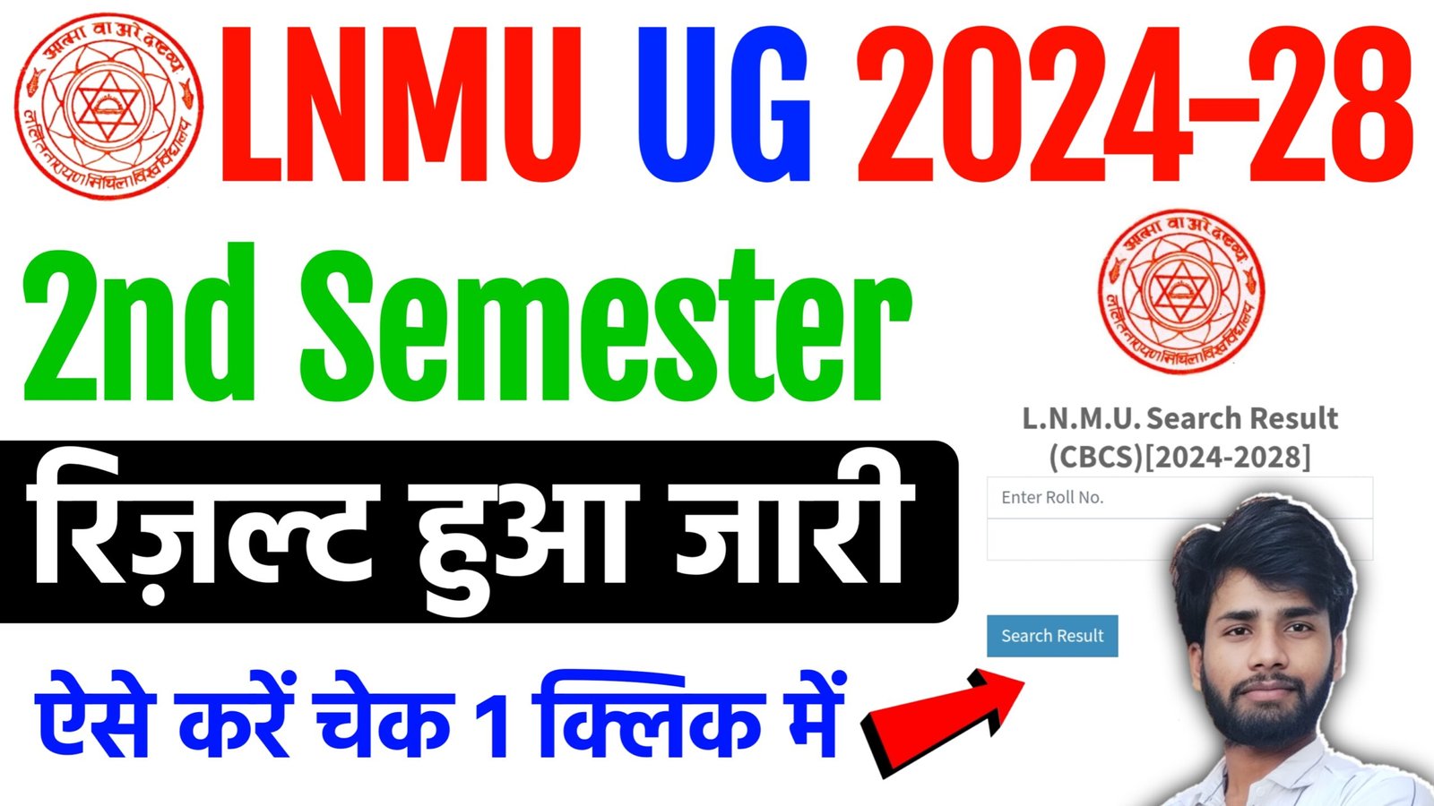 LNMU UG 2nd Semester Result 2026