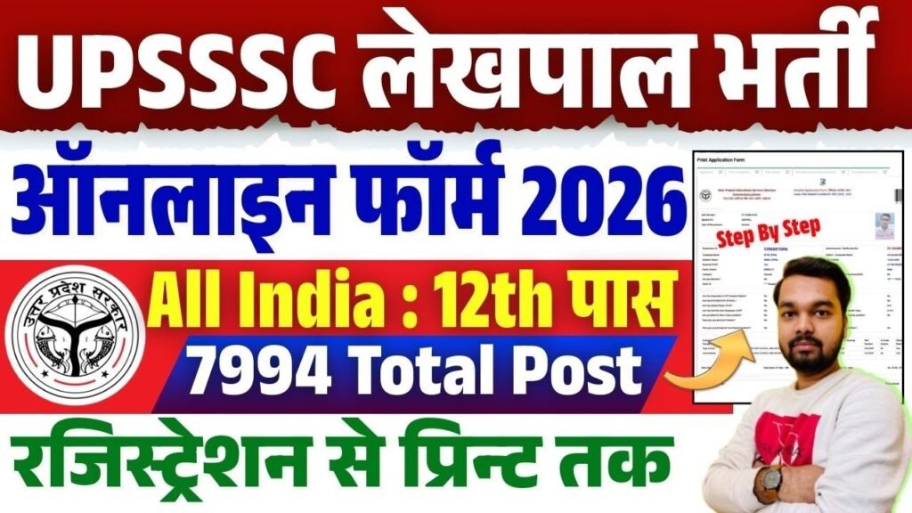 UPSSSC Lekhpal Correction Form 2026