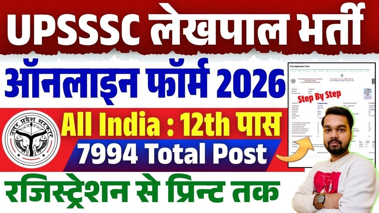 UPSSSC Lekhpal Correction Form 2026