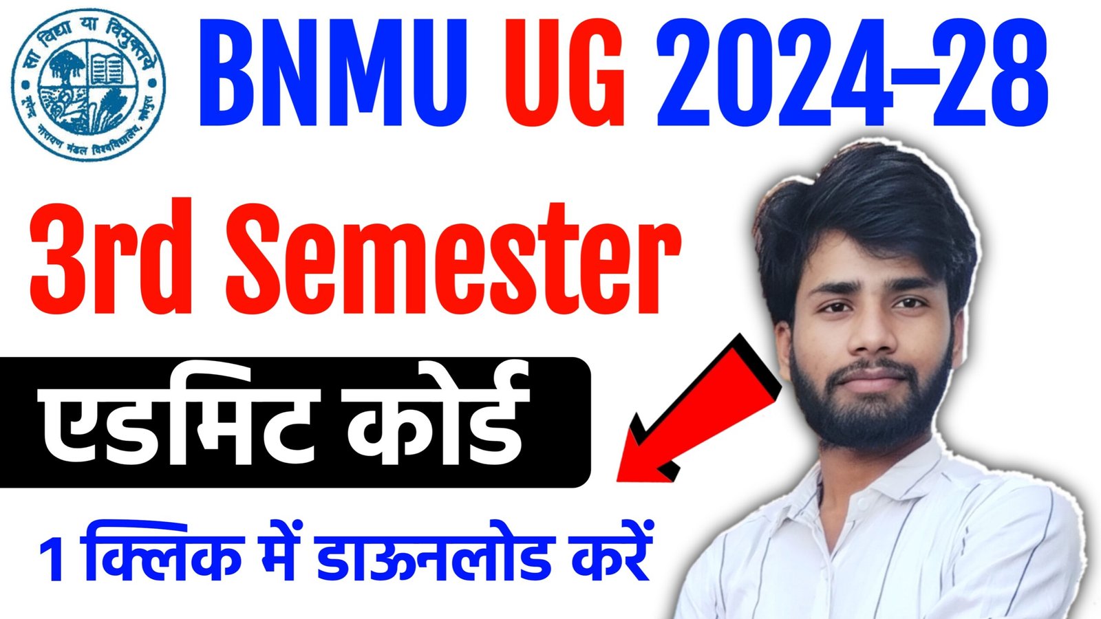 BNMU UG 3rd Semester Admit Card 2026