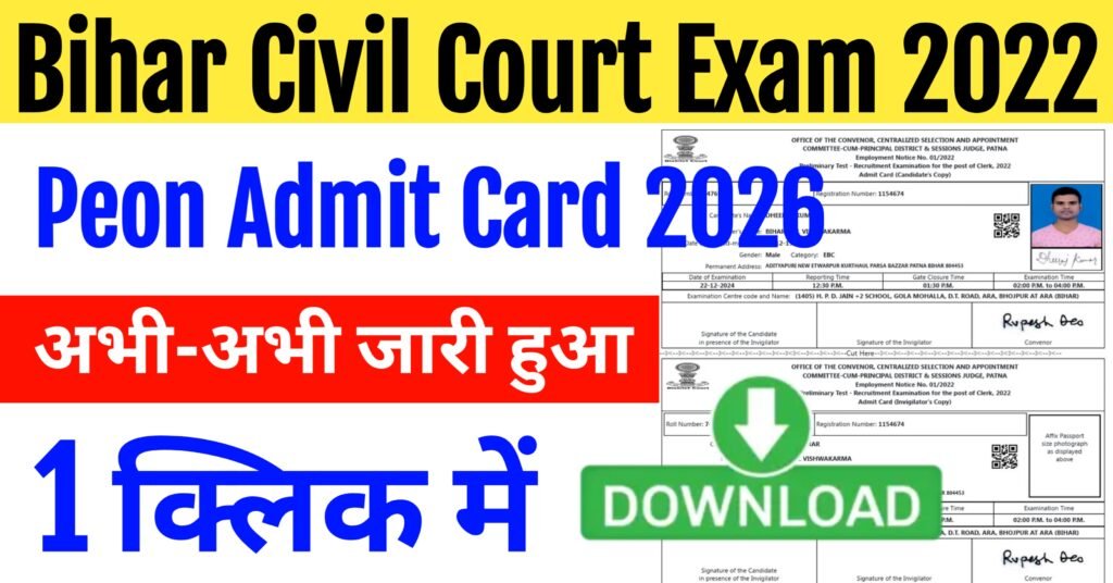 Bihar Civil Court Peon Admit Card 2026