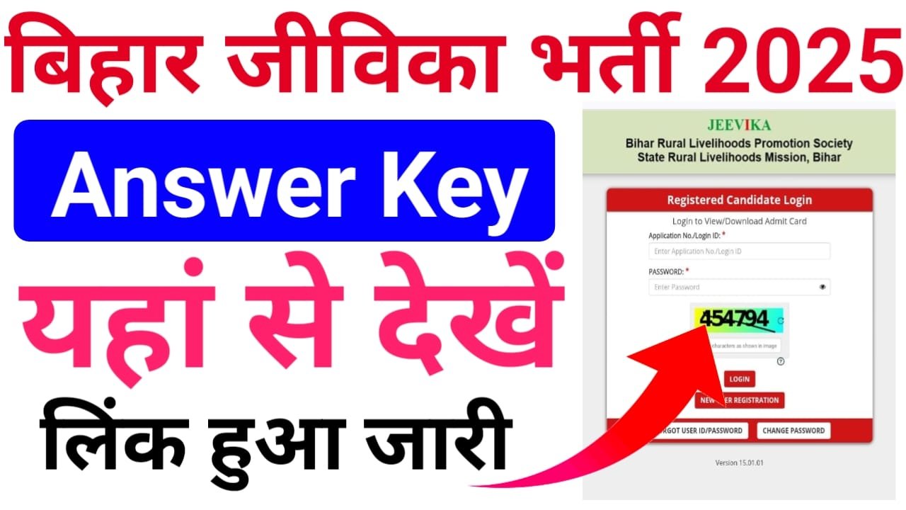 Bihar JEEVIKA Answer Key 2025 PDF Download