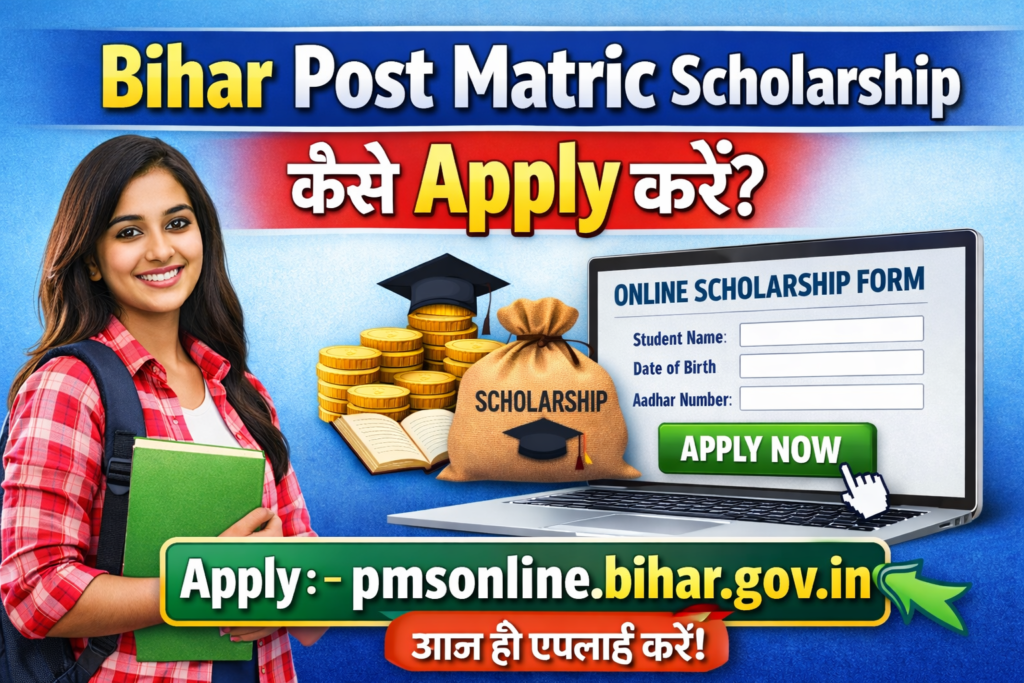 Bihar Post Matric Scholarship Kaise Apply Kare