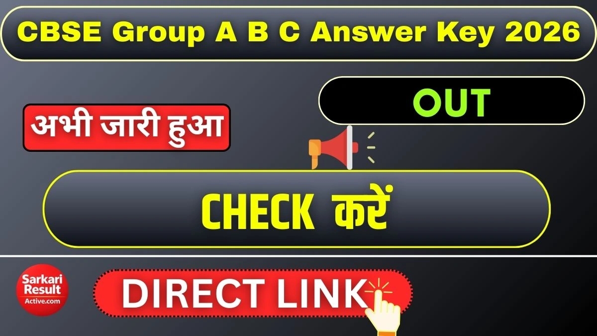 CBSE Group A, B, C Tier-I Answer Key 2026 Released