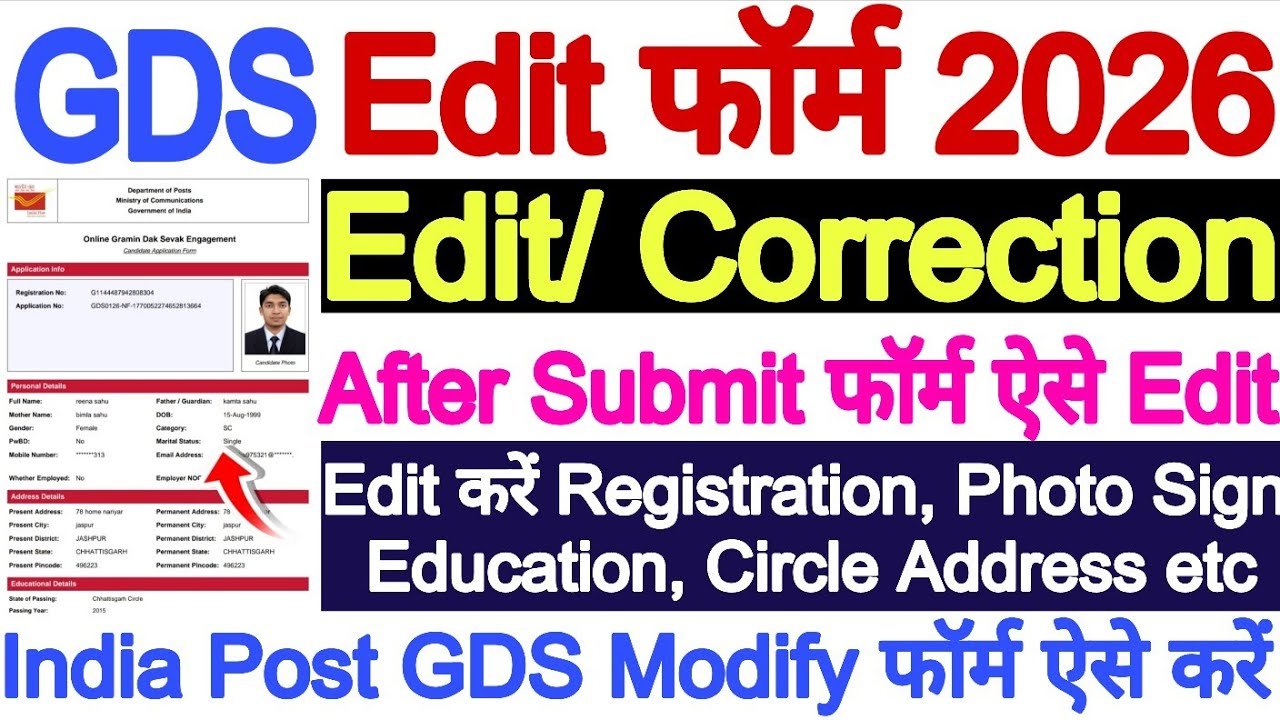 India Post GDS Correction,Edit Form 2026
