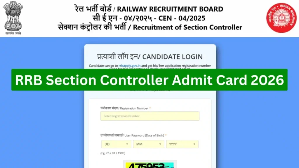 RRB Section Controller Admit Card 2026