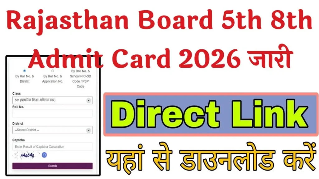 Rajasthan Board 5th 8th Admit Card 2026 Download