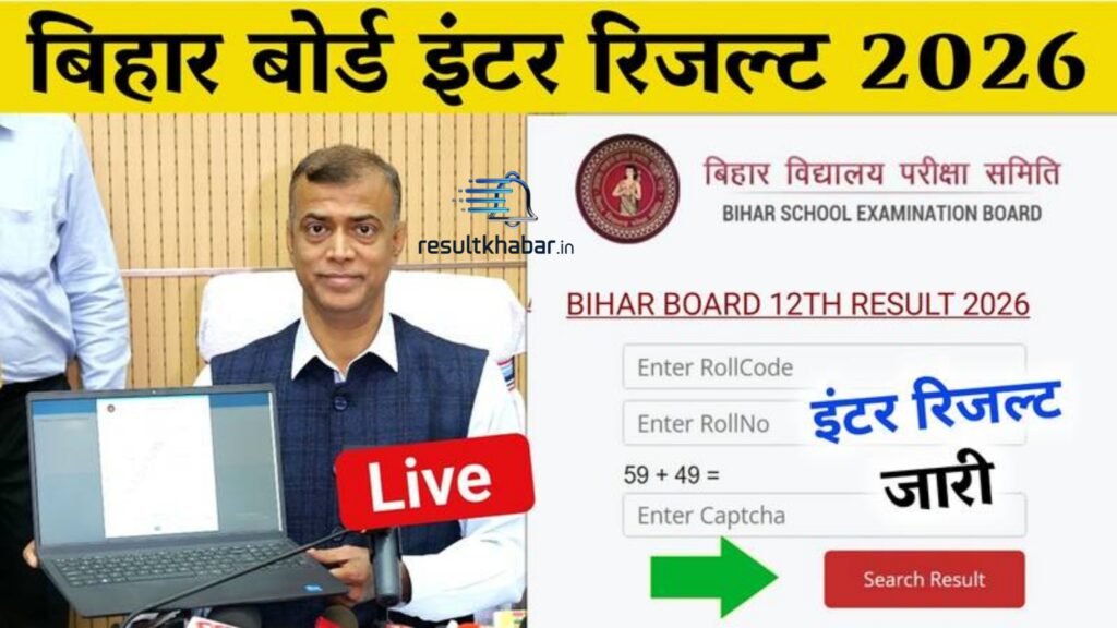 Bihar Board 12th Result 2026